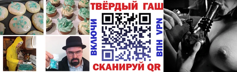 Печенье с ТГК марихуана  Купить  Анжеро-Судженск 