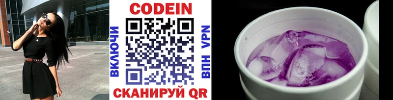 Codein напиток Lean (лин)  Купить где  Анжеро-Судженск 