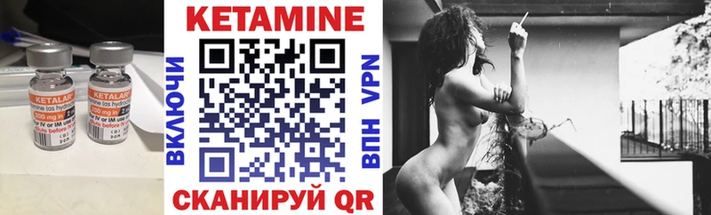 Купить  Анжеро-Судженск  КЕТАМИН VHQ 