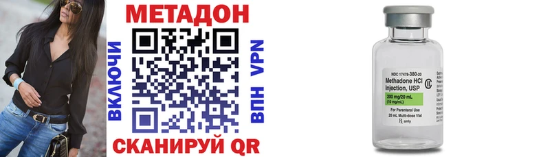 Метадон methadone Анжеро-Судженск